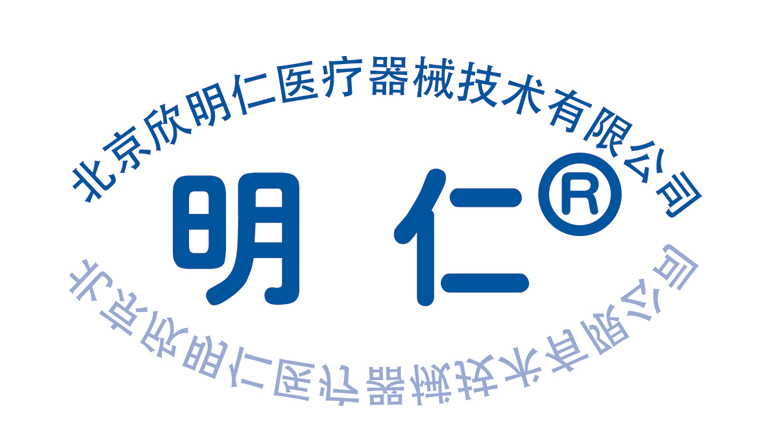 北京欣明仁医疗器械技术有限公司